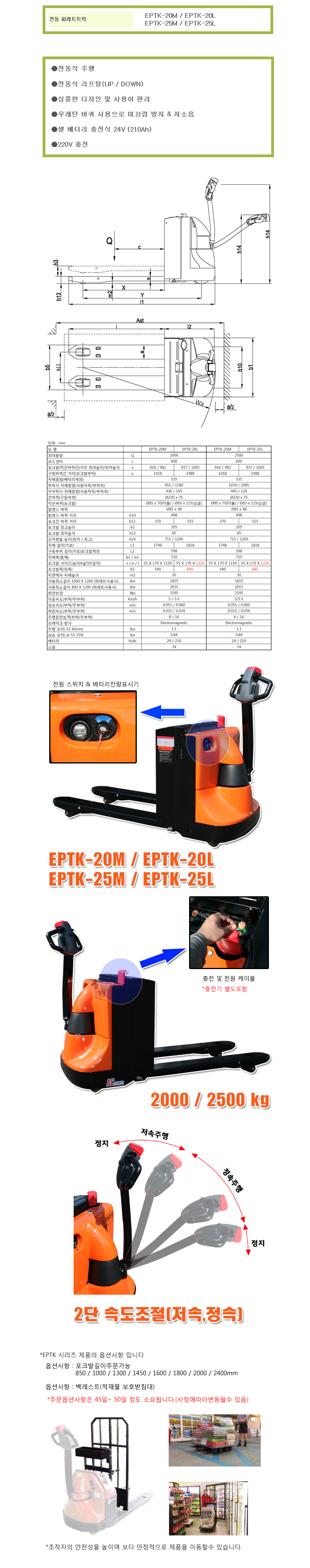 EPTK-20M
