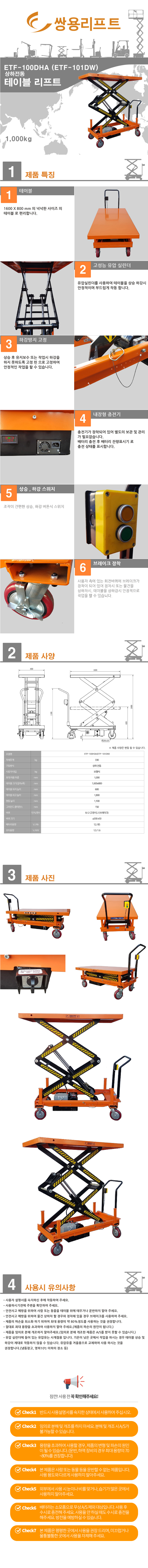 ETF-100HDA